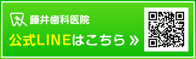 公式LINEはこちら